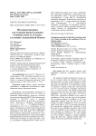 Исходный материал для селекции ярового рыжика (Camelina sativa (L. ) Crantz.) в условиях Астраханской области