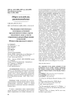 Реализация генетического потенциала семенной продуктивности новых сортов масличного льна с учетом современных ресурсосберегающих технологий Южного федерального округа