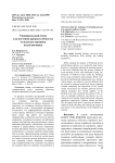 Универсальный стенд для изучения процесса обмолота отдельных корзинок подсолнечника