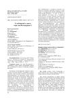 Засухоустойчивый сорт сои Волгоградка 1