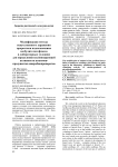 Модификация метода искусственного заражения проростков подсолнечника возбудителем фомоза в лабораторных условиях для определения колонизирующей активности штаммов-продуцентов микробиопрепаратов
