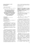 Биологические особенности и условия поверхностного культивирования штамма-продуцента микробиопрепарата 11-3 Bacillus sp. - антагониста возбудителей фузариоза льна масличного