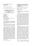 Оценка коллекционных образцов ментольных мят (Mentha L.) на устойчивость к болезням