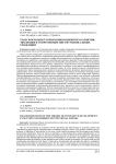 Трансформация теории инновационного развития: эволюция и современные институциональные тенденции