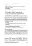 Инструменты анализа финансового состояния компании, используемые службой экономической безопасности для разработки рекомендаций по увеличению прибыли компании