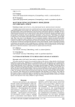 Факторы репродуктивного поведения российских семей