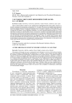 У истоков советской экономической науки: Е.Е. Слуцкий