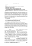 Цифровизация как фактор повышения эффективности внешнеторговой деятельности