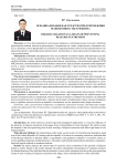 Дерадикализация как средство предупреждения религиозного экстремизма