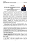Правовые основания проникновения в жилище при реализации полномочий войск национальной гвардии