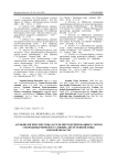 Агробиологические показатели интродуцированных сортов смородины черной в условиях лесостепной зоны Омской области