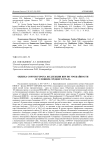 Оценка сортов гороха коллекции вир по урожайности в условиях Среднего Урала