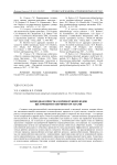 Безводная очистка корнеклубнеплодов щеточными рабочими органами