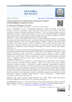 Аналитическая модель оценки предела выносливости сварных соединений феррито-перлитных сталей
