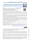Формирование качества поверхностного слоя при абразивной обработке полимеркомпозитных материалов