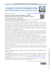 Методика создания и применения цифрового двойника мобильного транспортно-перегрузочного канатного комплекса