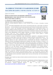 Физико-математическое моделирование особенностей формирования угловых швов мостовых металлоконструкций при дуговой сварке под флюсом