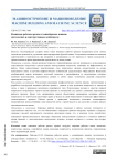 Ковшовые рабочие органы с конвейерным днищем: систематика и конструктивные особенности
