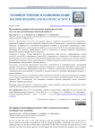 Исследование влияния технологических параметров на съём металла при центробежно-ротационной обработке