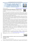 Автоматизация распределения информации в адаптивных системах электронного документооборота с применением машинного обучения
