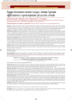 Синдром болезненного мочевого пузыря у женщин: критерии эффективности и прогнозирование результатов лечения