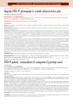 Пандемия COVID-19: рекомендации по лечению гинекологического рака