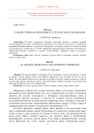 Ирисы: художественная проекция и эстетическое переживание