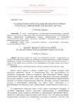 Художественная презентация цветов в креативных практиках современной городской культуры