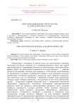Визуализация ценностей культуры в советском искусстве