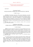 Citizens of the earth: international community and ecological development