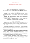 Венок - "предмет священный и мифический": растительность в русских традиционных обрядах перехода