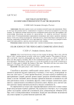 Цветовая маркировка в коммуникативном пространстве видеоигры