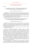 Исследование процесса управления человеческим капиталом: технология развития процесса