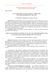 Исследование и построение атрибутов организационной культуры