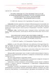 Количественные и качественные показатели публикационной активности 20 исследователей самарской области по направлению «Экономика. Экономические науки»
