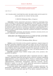 Исследование и формирование оценивания деятельности менеджеров по проектированию