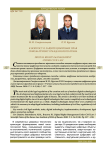 К вопросу о защите цифровых прав сквозь призму гражданского права
