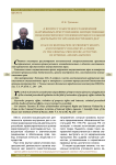 К вопросу о месте восстановления нарушенных преступлением имущественных прав и интересов в уголовно-процессуальной деятельности органов внутренних дел