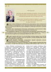 Использование инновационных технологий в обучении иностранному языку в Казанском юридическом институте МВД России