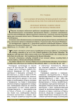 Актуальные проблемы необходимой обороны в законодательстве Российской Федерации