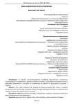 Меры безопасности при утомлении