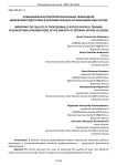 Повышение качества профессионально-прикладной физической подготовки в образовательных организациях МВД России