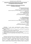 Особенности формирования двигательных умений и навыков у сотрудников органов внутренних дел