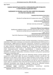 Оценка личностных качеств и соревновательной готовности у спортсменов в единоборствах