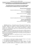 Внедрение комплекса ГТО в тренировочный процесс юных легкоатлетов для повышения уровня физической подготовленности