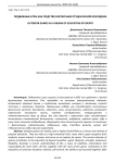 Подвижные игры как средство воспитания студенческой молодежи