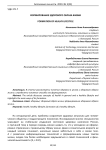 Формирование здорового образа жизни