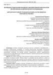 Мотивация студенческой молодежи к занятиям физической культурой (по материалам социологического исследования)