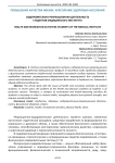 Оздоровительно-рекреационная деятельность студентов медицинского института