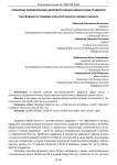 Проблема формирования здорового образа жизни среди студентов